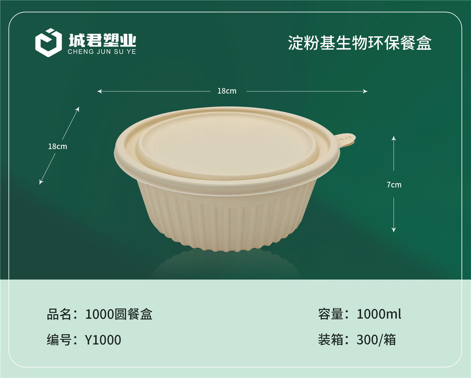 锦州市塑料托盒PP餐盒 - 厂家