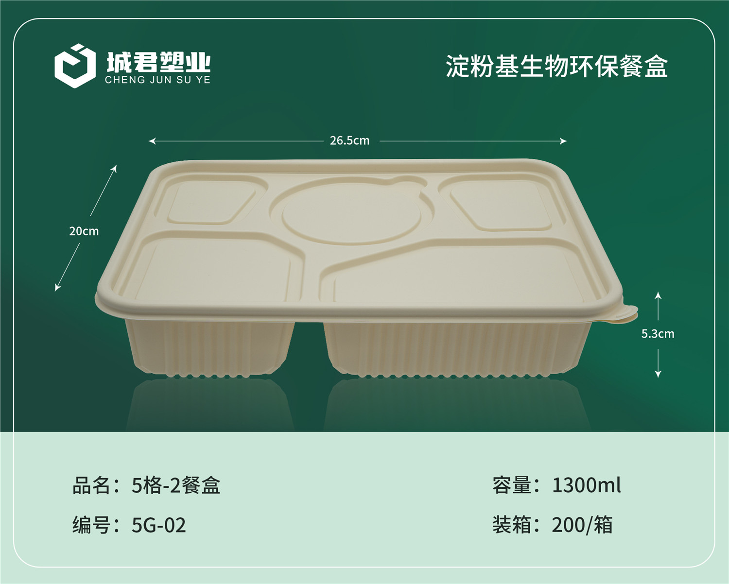 锦州市轻食餐盒PP餐盒 - 价格